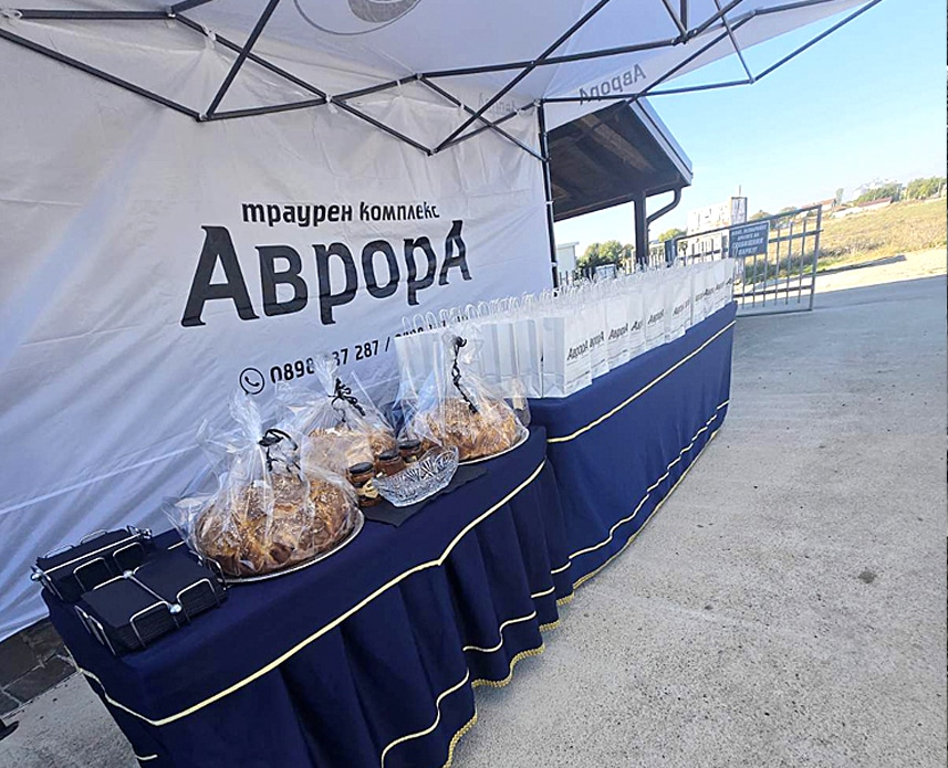 avroratraur погребение