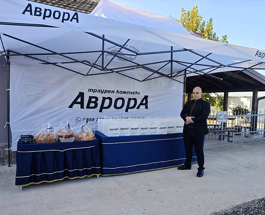 avroratraur погребение