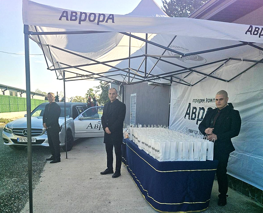 avroratraur погребение